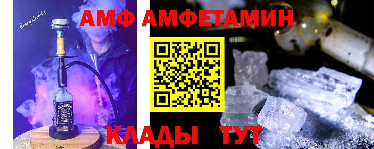 Amphetamine Premium Северобайкальск
