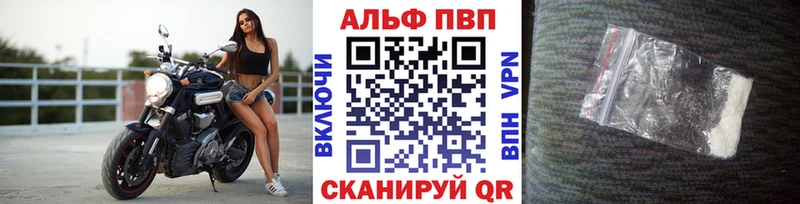 купить наркотик  Северобайкальск  Alpha PVP крисы CK 