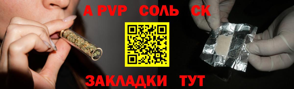 Alfa_PVP  даркнет сайт  A-PVP Crystall  Вход с VPN  Северобайкальск  Альфа ПВП СК  A-PVP СК 
