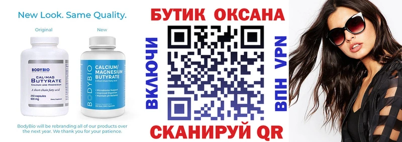 МЕГА Северобайкальск Бутират вода