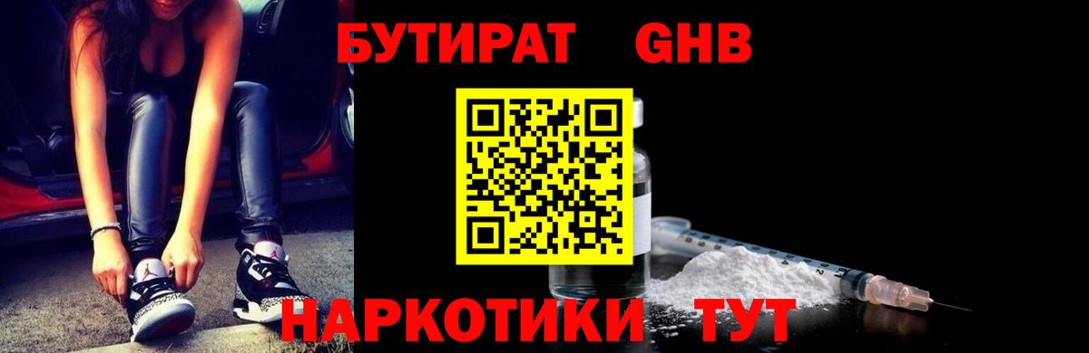 Северобайкальск  БУТИРАТ Butirat  Вход с VPN 