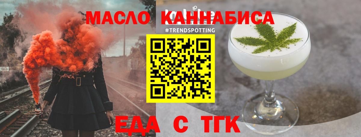 Северобайкальск  Canna-Cookies конопля  Вход с VPN 
