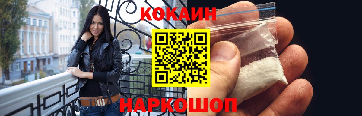 Северобайкальск  Cocaine  сколько стоит  Вход с VPN  COCAIN Перу  КОКАИН Fish Scale 