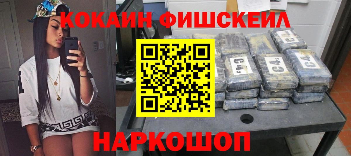 Cocaine 97% Северобайкальск