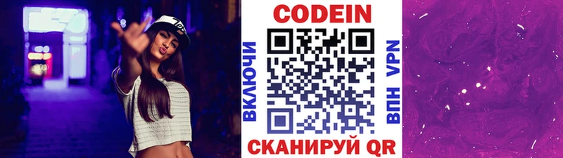 закладки Северобайкальск hydra зеркало Кодеин напиток Lean (лин)