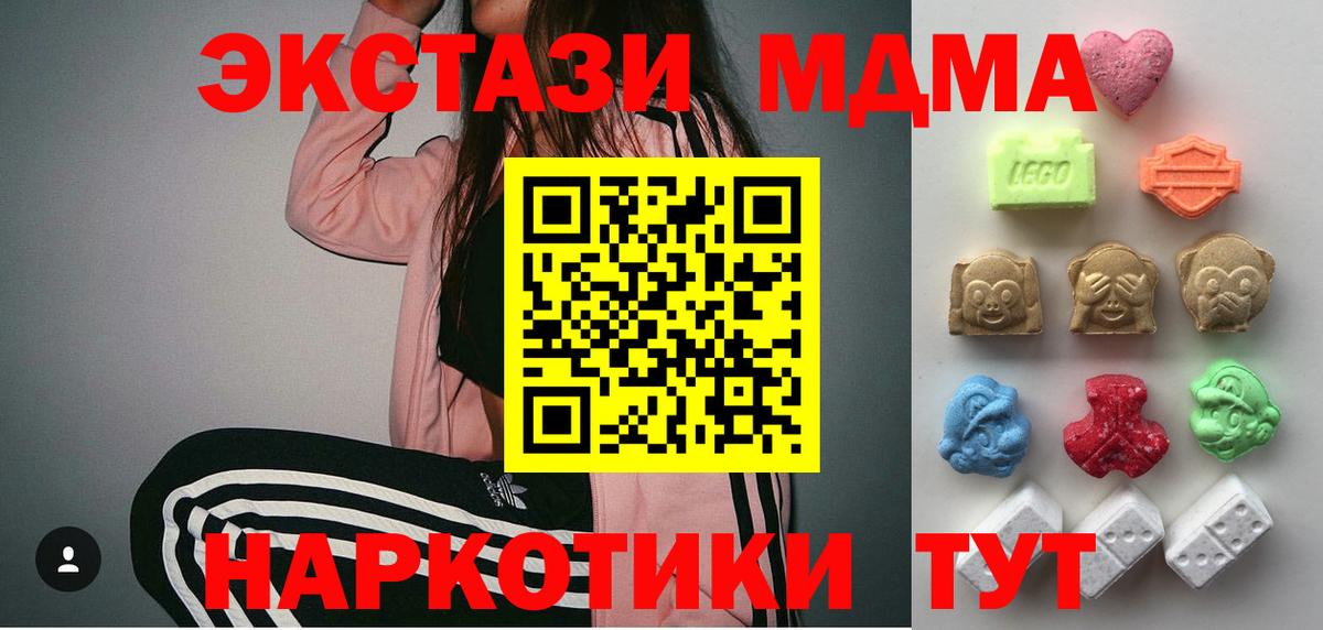 Экстази  Экстази ешки  Северобайкальск  ЭКСТАЗИ ешки 