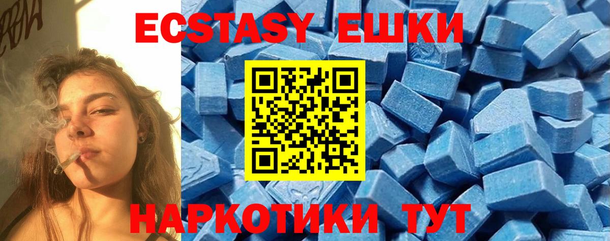 Экстази 99% Северобайкальск