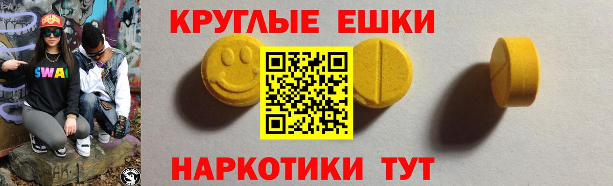 Северобайкальск  Экстази 250 мг  Ecstasy MDMA  Вход с VPN 