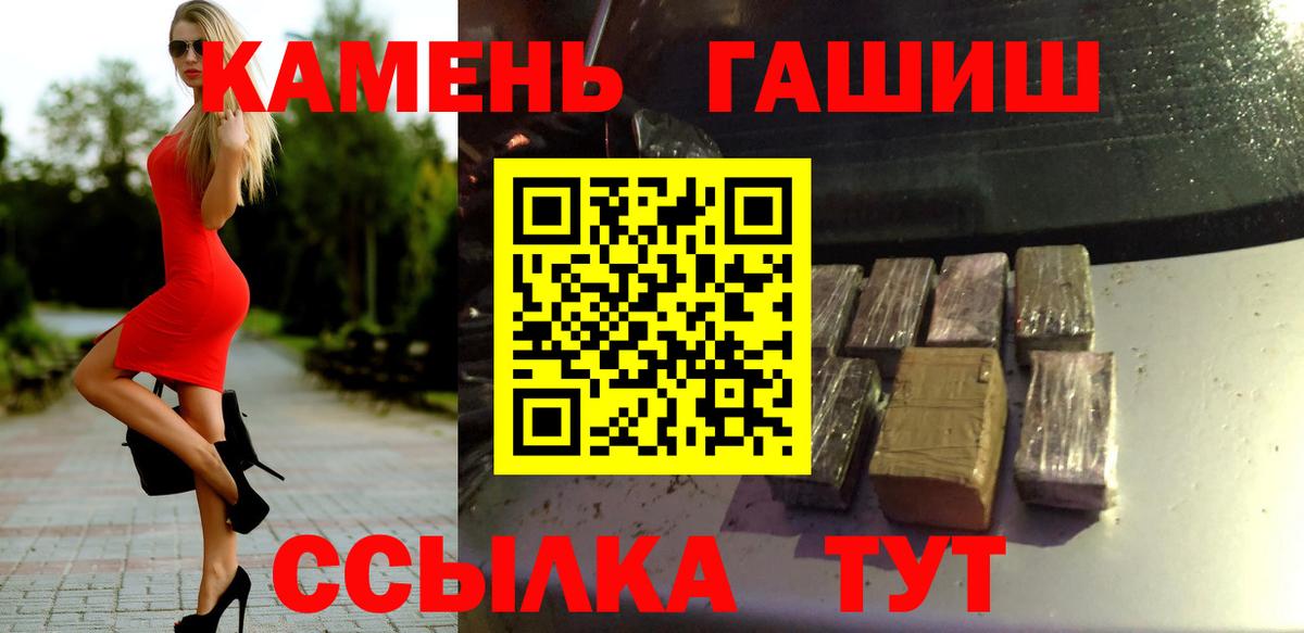 Гашиш hashish Северобайкальск