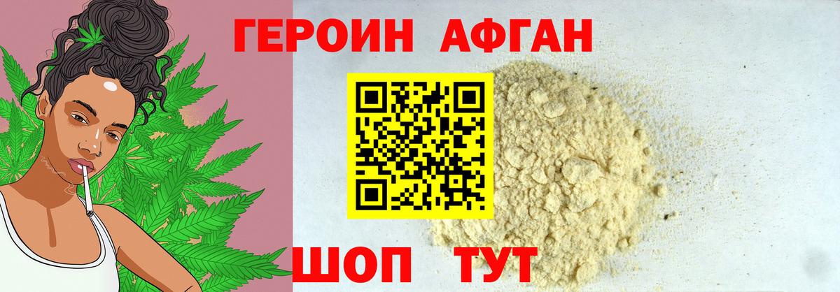 Героин белый  Героин  Северобайкальск 