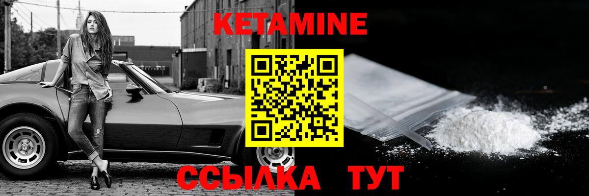 Северобайкальск  КЕТАМИН ketamine  Вход с VPN 