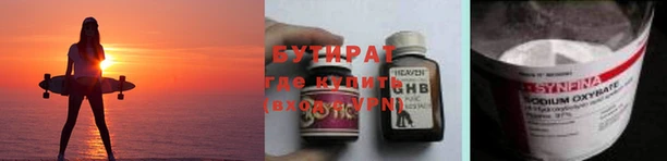 бутик Ельня