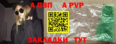 ALPHA-PVP Конаково