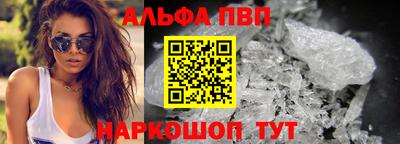 ALPHA-PVP Конаково