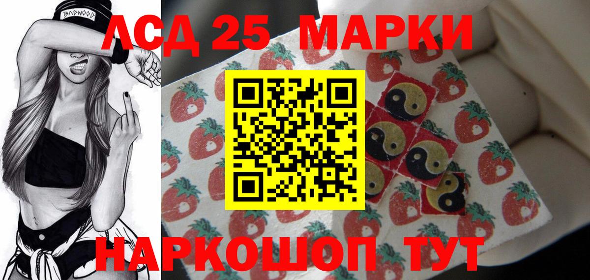 LSD-25 экстази ecstasy  Лсд 25 экстази  ЛСД экстази ecstasy  Северобайкальск 