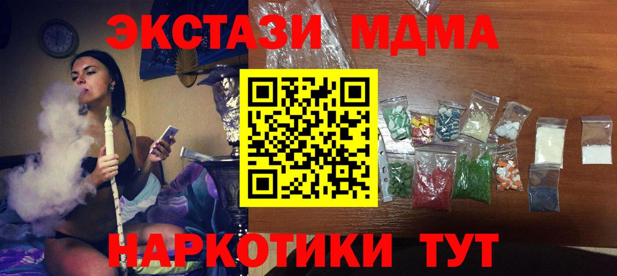 MDMA Molly  Вход с VPN  Северобайкальск  МДМА Molly 