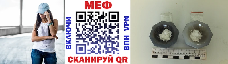 МЕФ VHQ купить наркотик Северобайкальск