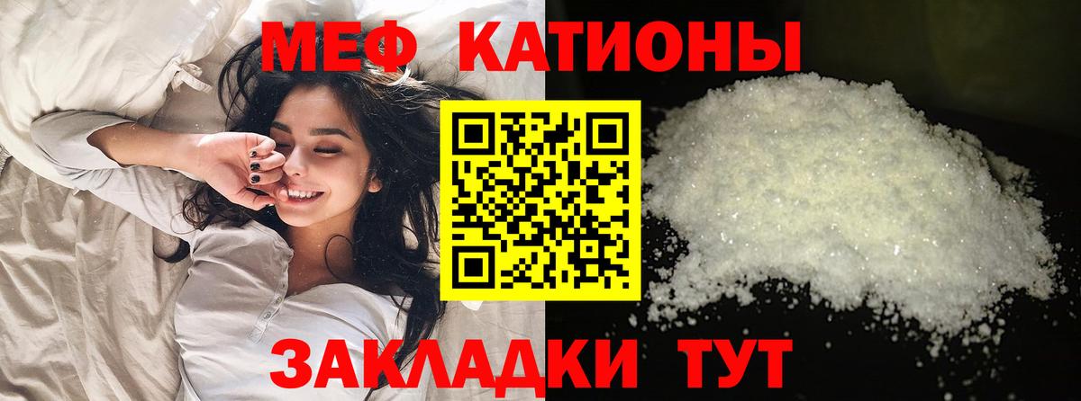 Мефедрон кристаллы Северобайкальск