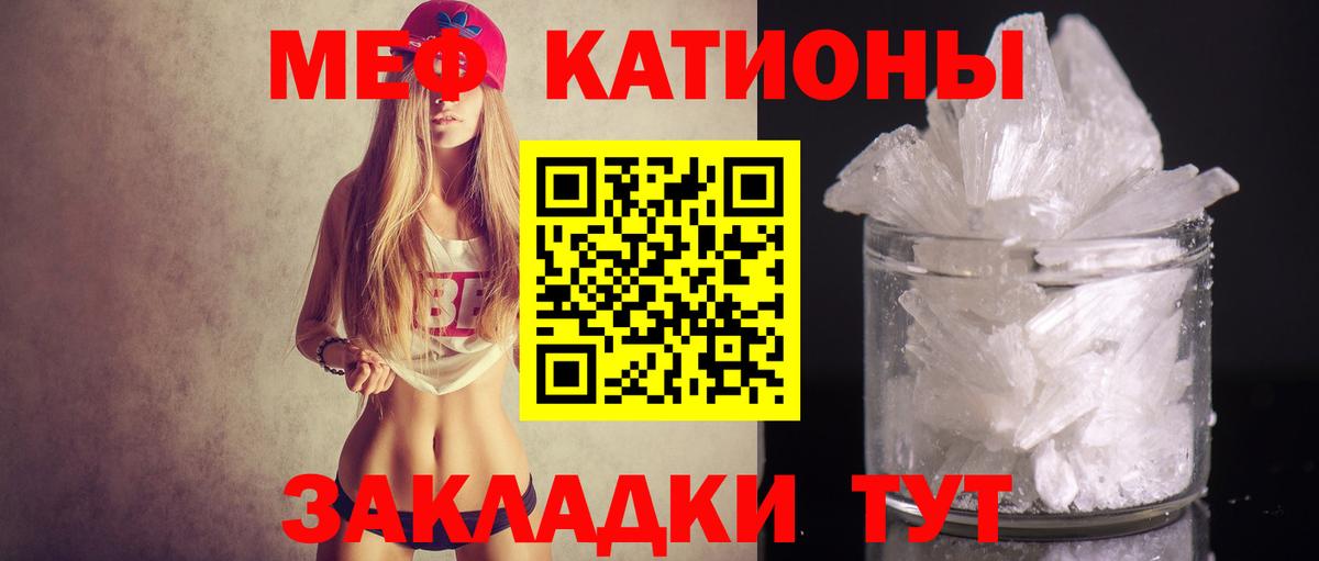 где продают наркотики  Меф  Северобайкальск  Меф кристаллы  Мефедрон  Мефедрон VHQ 