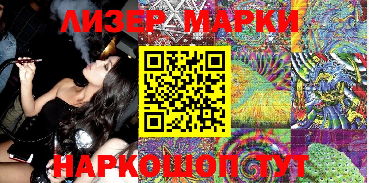 Наркотические марки 1500мкг  Вход с VPN  Наркотические марки  Северобайкальск 