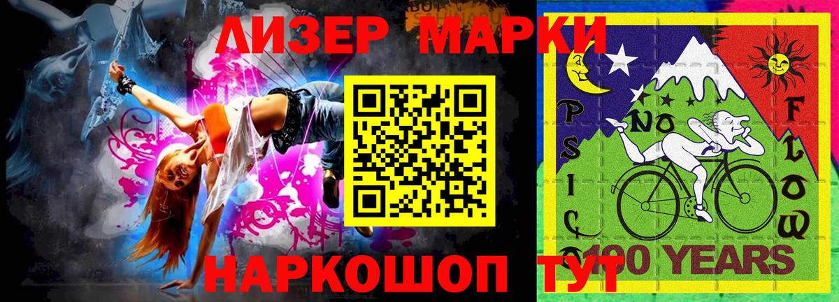 Марки N-bome 1,5мг Северобайкальск