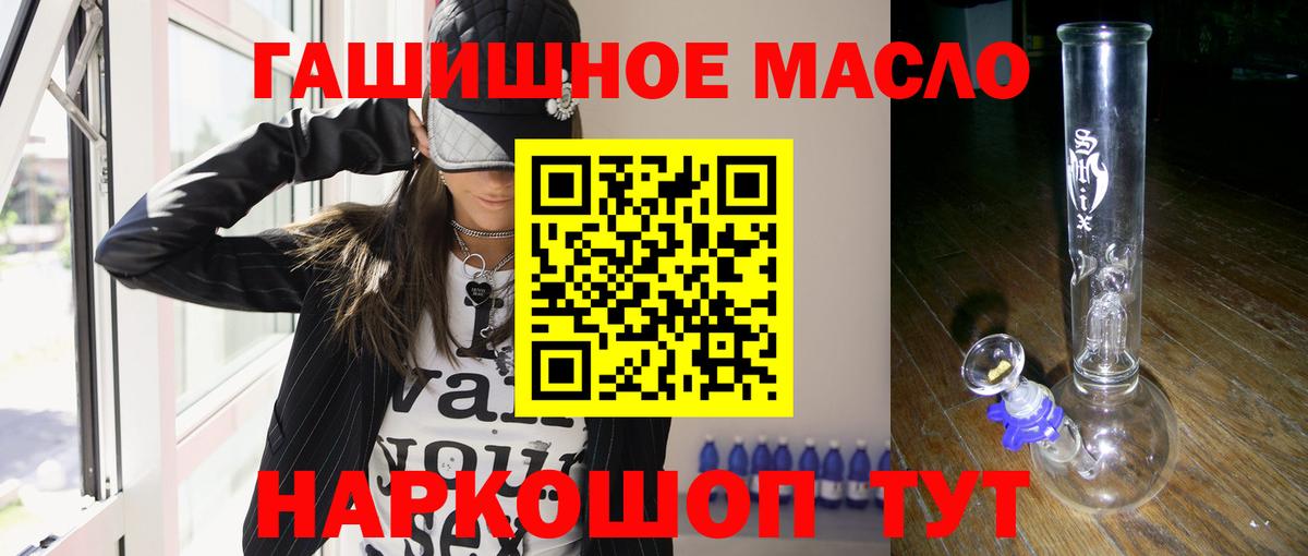 как найти закладки  Вход с VPN  Северобайкальск  ТГК THC oil 