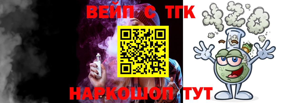 ТГК THC oil Северобайкальск