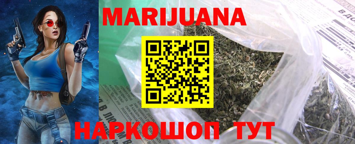 Конопля план Северобайкальск