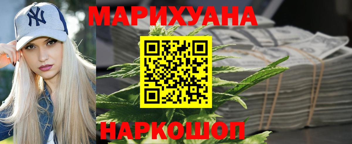 Бошки Шишки планчик  Конопля MAZAR  Северобайкальск  МАРИХУАНА Ganja  Вход с VPN 